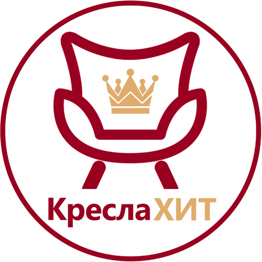 Кресла хит