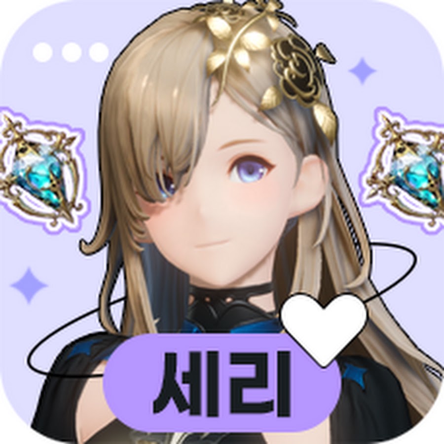 세리 - YouTube 세리