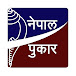 NepalPukar Online Tv