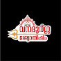 Vanadurga Jyothisham