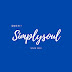 심플하게 Simplysoul