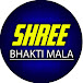 Shree Bhakti Mala