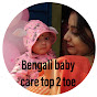 Bengali Baby care top2toe