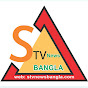 STV News Bangla