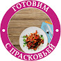 Cooking with Praskovya