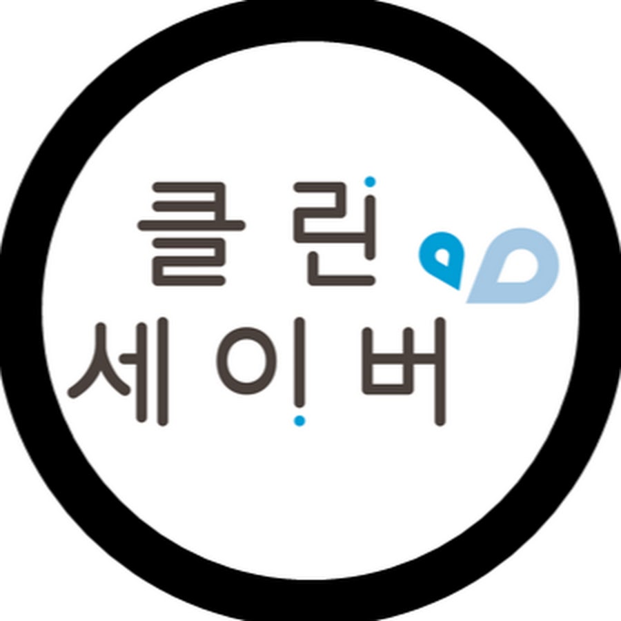 클린세이버 - YouTube 클린세이버