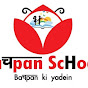 Bachpan School Sasaram