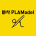 바삭 PLAModel