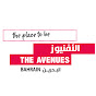 The Avenues Bahrain