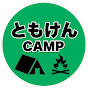 ともけんCAMP