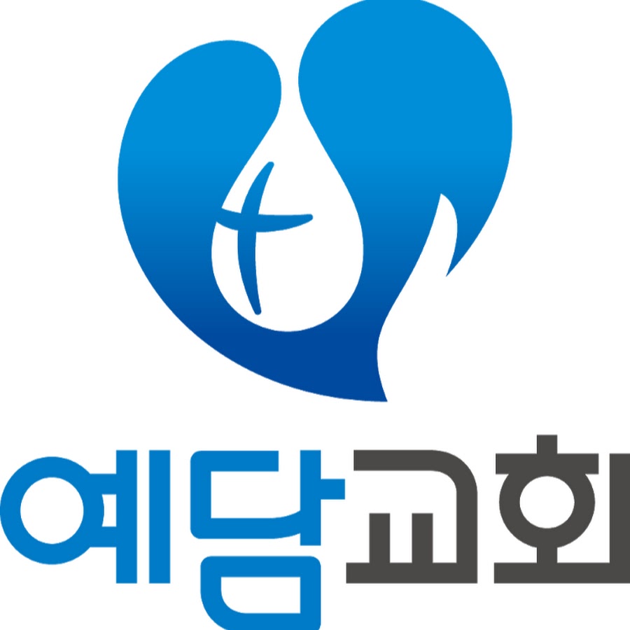 예담침례교회 - YouTube 예담침례교회
