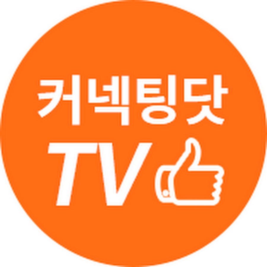 커넥팅닷TV - YouTube 커넥팅닷TV