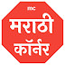 logo Marathi Corner