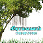 கிராமவனம்-GRAMAVANAM