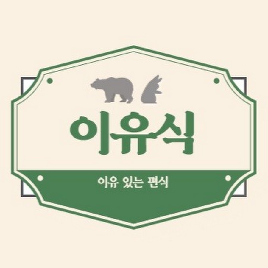 이유식 - 이유 있는 편식 - YouTube 이유식 - 이유 있는 편식