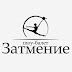 logo Шоу-балет Затмение