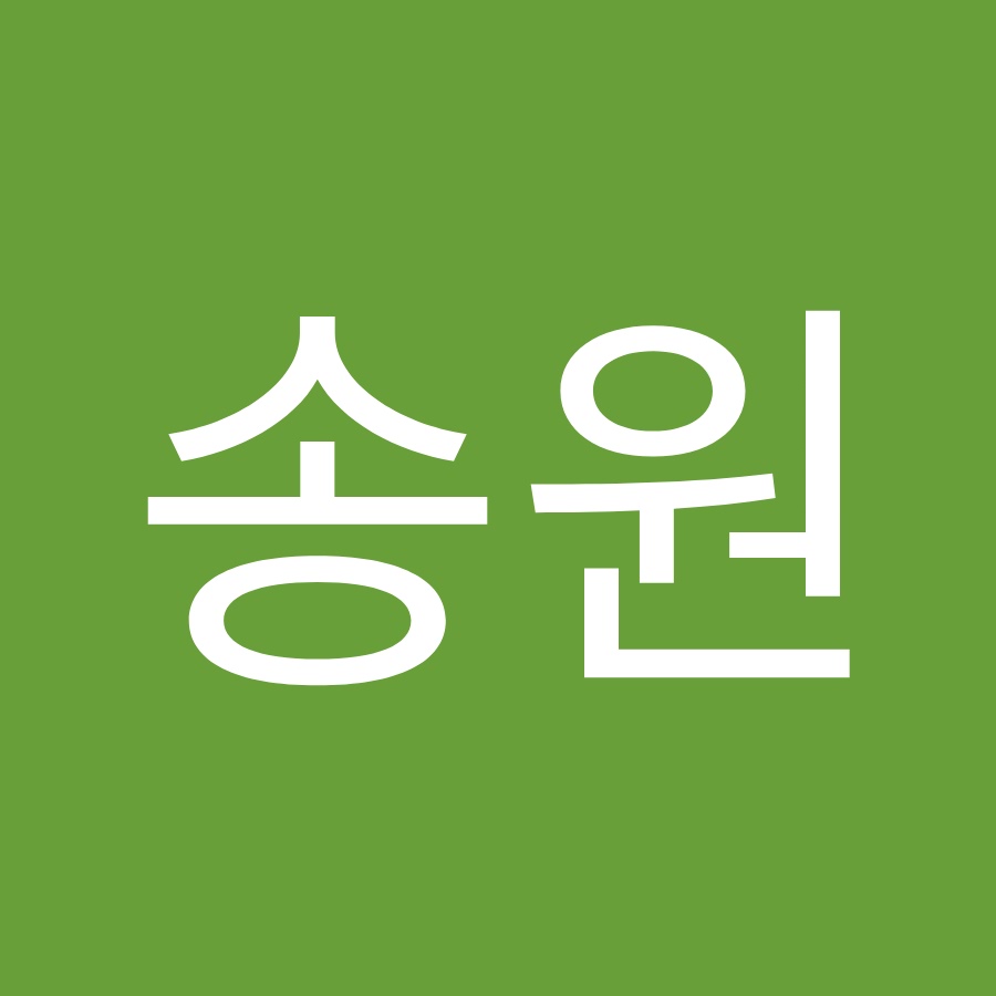 김송원 - YouTube 김송원