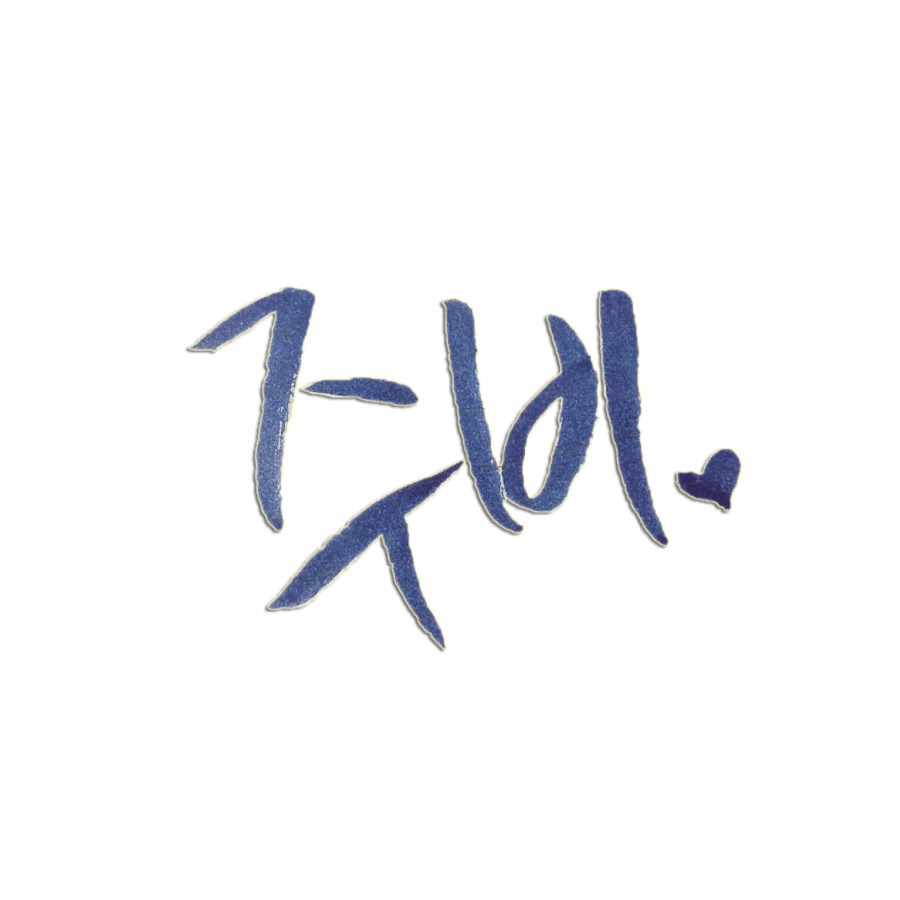 게임채널주비의 - YouTube 게임채널주비의