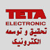 tetaelectronic