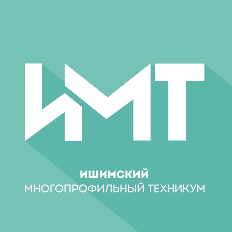 Ишимский многопрофильный