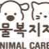 서울시립동물복지지원센터 (seoulanimalcare)