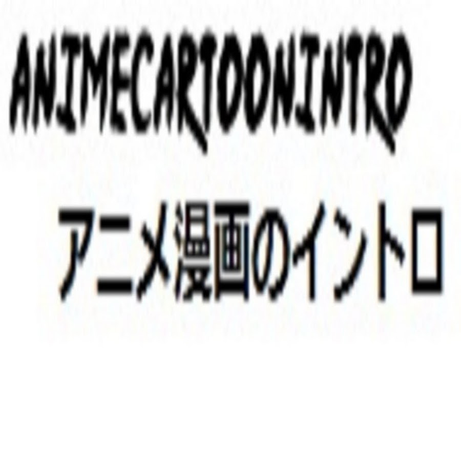 animecartoonintro-youtube