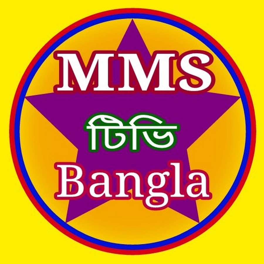 MMS TV Bangla - YouTube