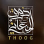 ذوق المعاني - THOG ALM3ANi