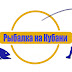 logo РЫБАЛКА НА КУБАНИ