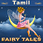 Tamil Fairy Tales