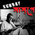 The Sunday Suspense Story