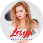Леся Задорожна