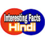 Interesting Facts Hindi