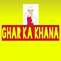 Ghar ka Khana by Suman