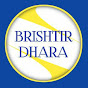 BRISHTIR DHARA