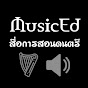 MusicEd สื่อการสอนดนตรี