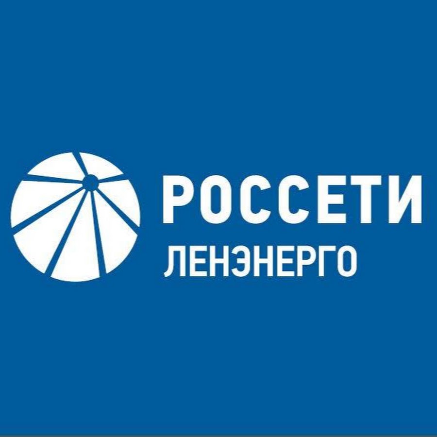 Россети Ленэнерго - YouTube