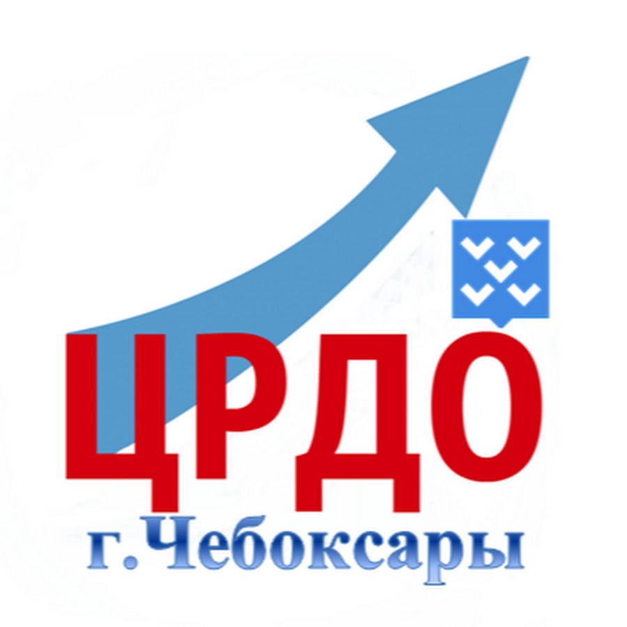 Црдо чебоксары сайты. ЦРДО Чебоксары. Чебоксары логотип. ЦРДО Иваново.