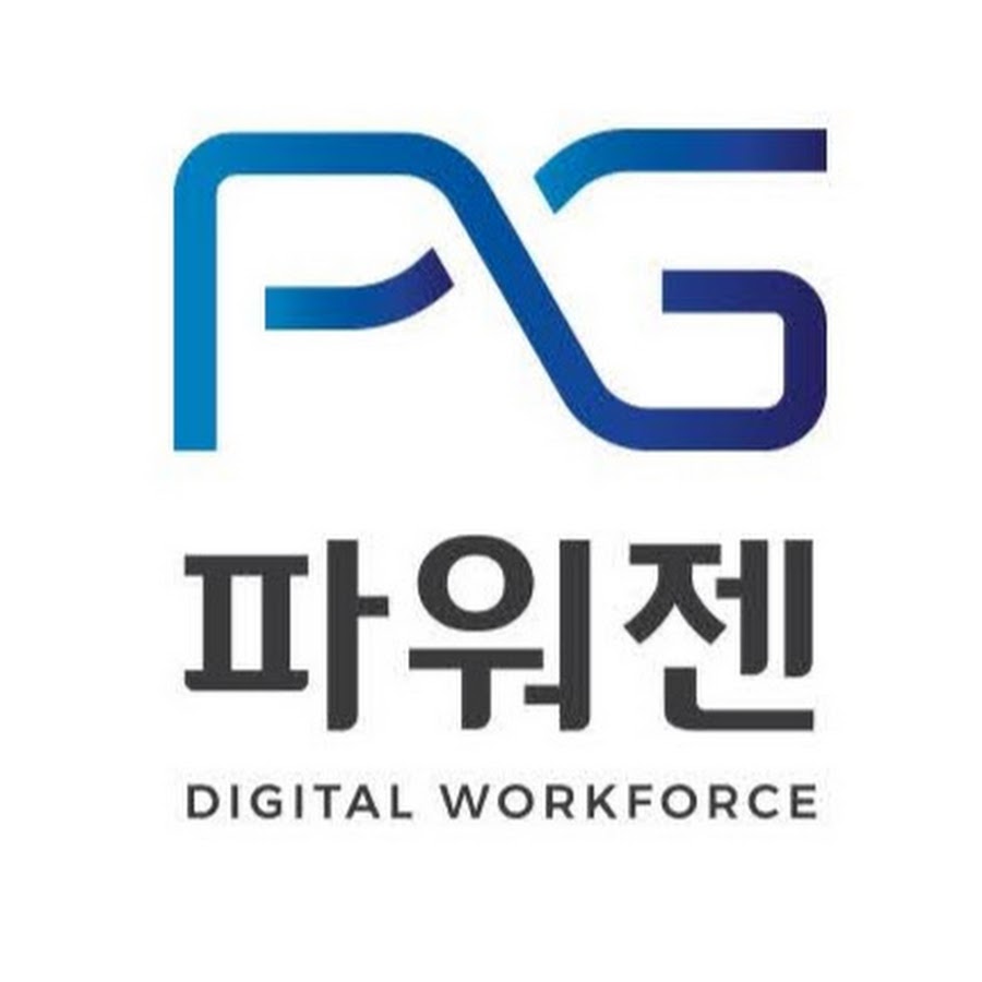 파워젠 RPA, AI 자동화 - YouTube 파워젠 RPA, AI 자동화