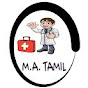 MEDICAL AWARENESS IN TAMIL