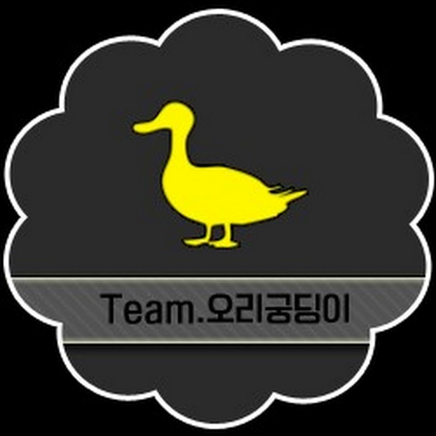 오리궁딩이 - YouTube 오리궁딩이