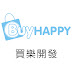 Buyhappy買樂開發