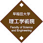 WASEDA University Faculty of Science and Engineering 早稲田大学理工学術院