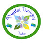 Digital Thuligal Tube