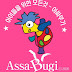 assabugi아싸부기