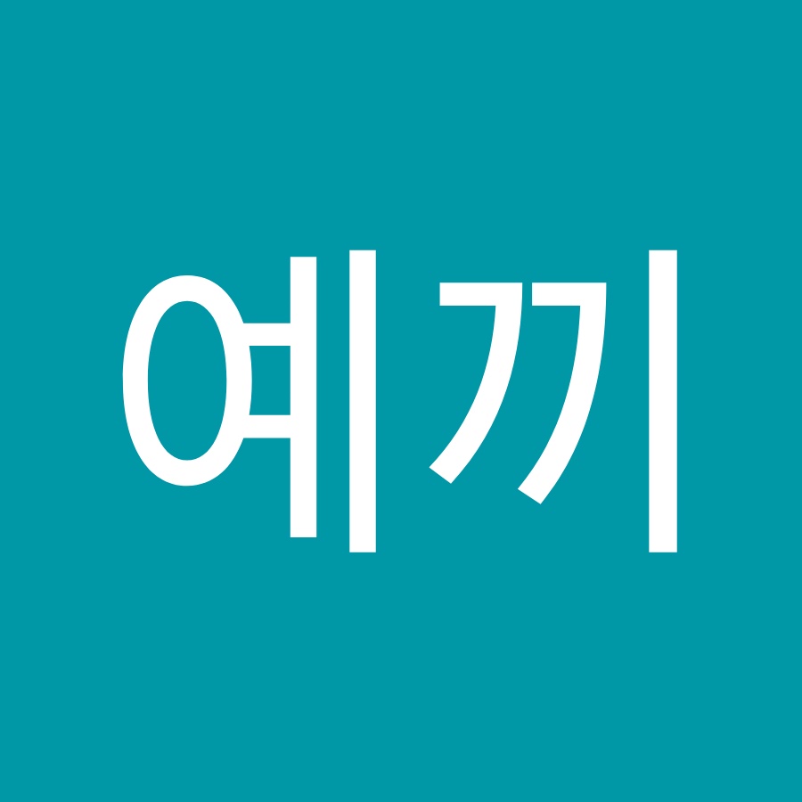 예끼 - YouTube 예끼