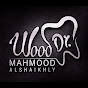 The Wood Doctor / محمود الشيخلي