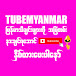 TubeMyanmar