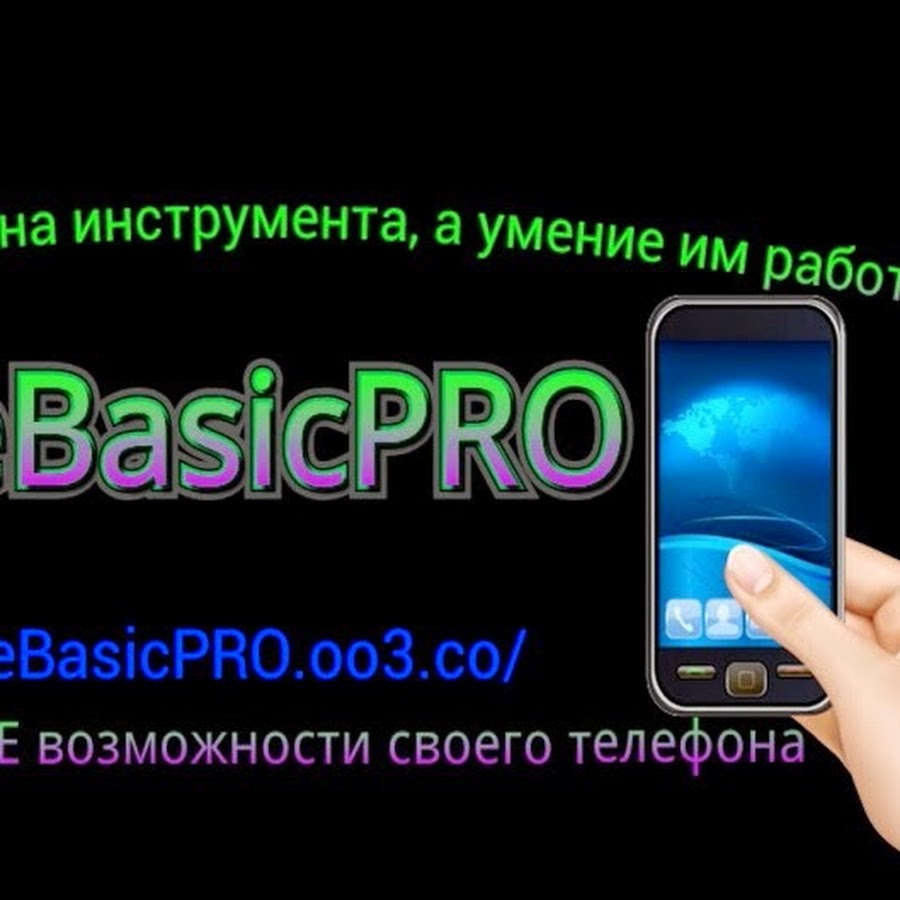 PROPHESSOR MobileBasicPRO - YouTube