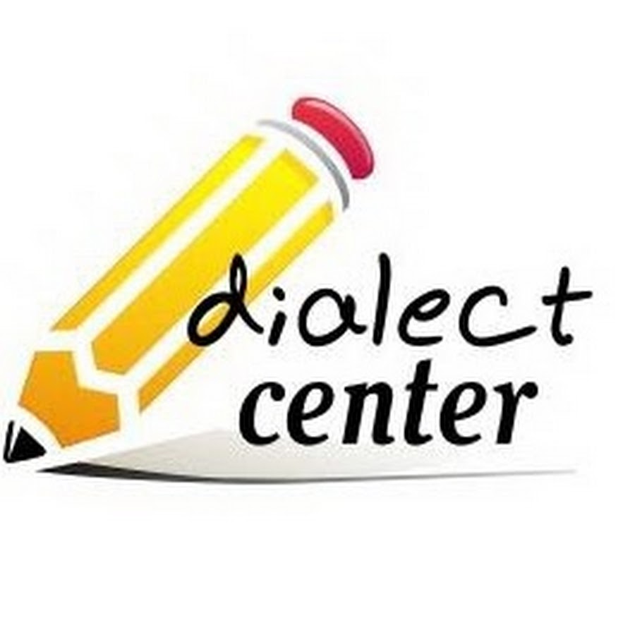 Языковой центр "Диалект" @dialectcenter